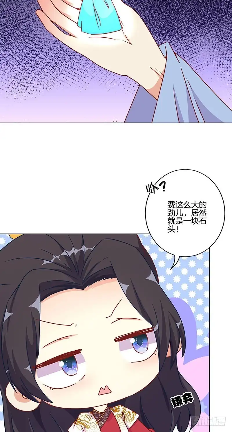 第196话昱国往事-王爷你好坏-万二（第3张）