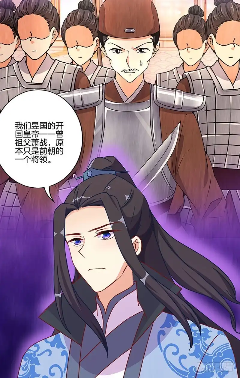 第196话昱国往事-王爷你好坏-万二（第8张）