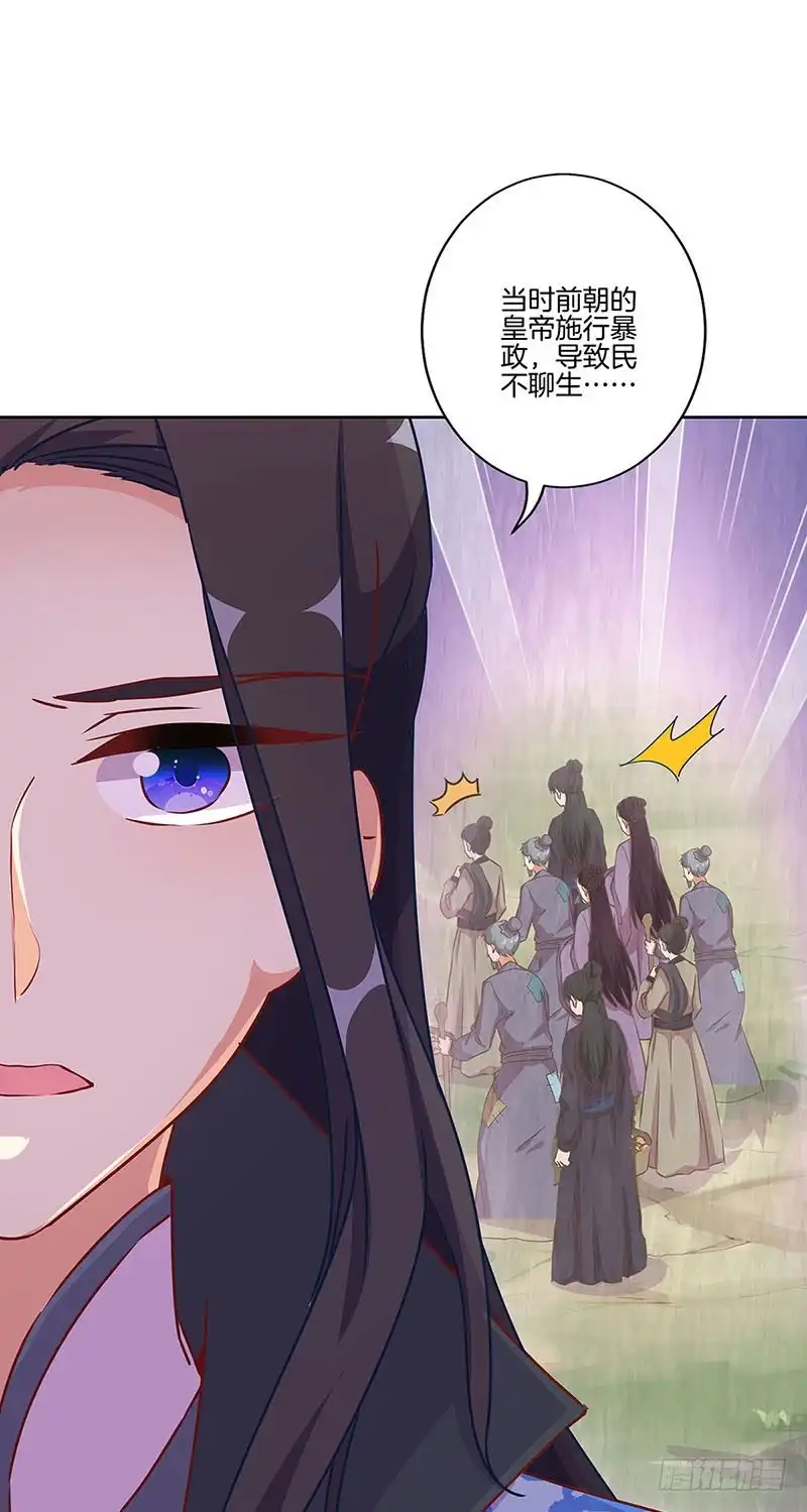 第196话昱国往事-王爷你好坏-万二（第10张）