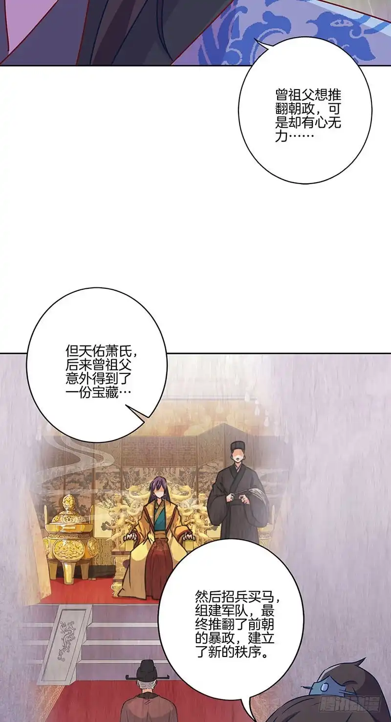 第196话昱国往事-王爷你好坏-万二（第11张）