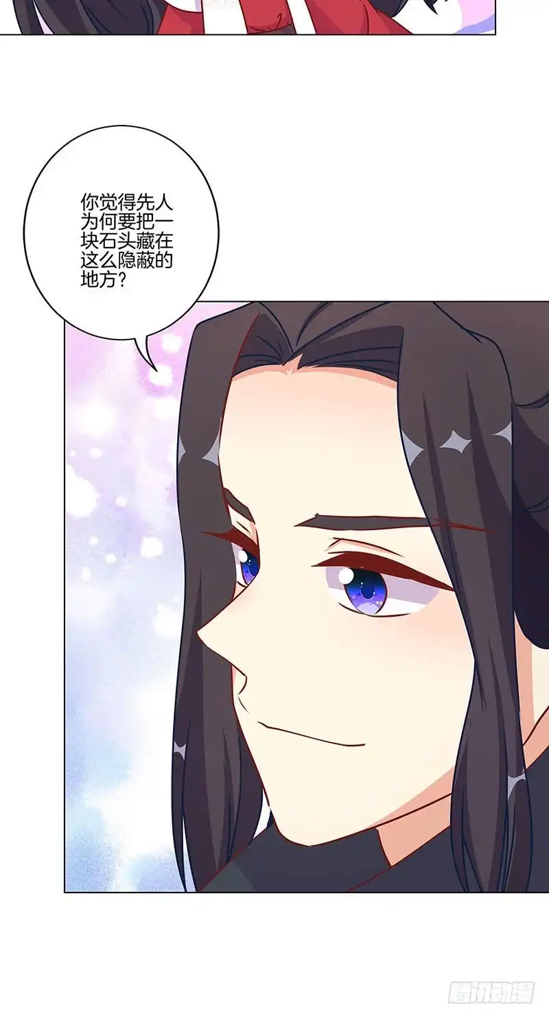 第196话昱国往事-王爷你好坏-万二（第4张）
