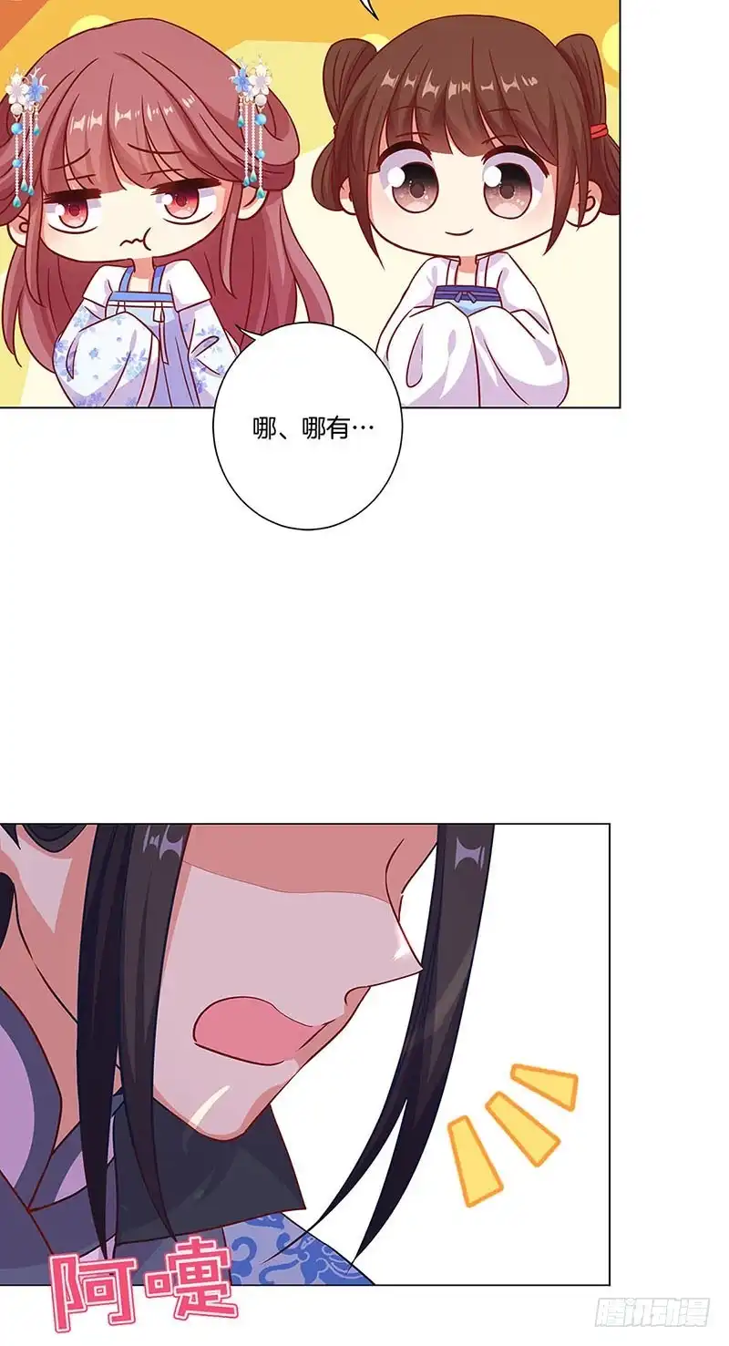 第197话想你-王爷你好坏-万二（第4张）