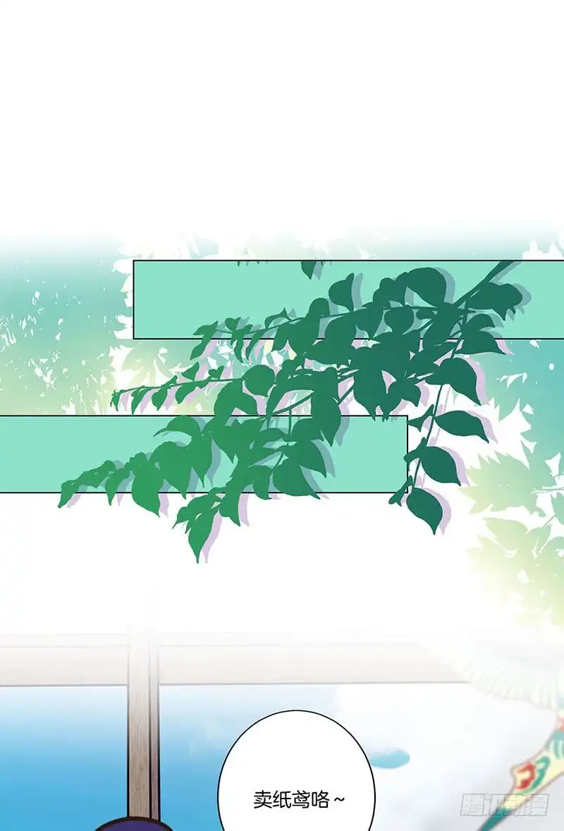 第197话想你-王爷你好坏-万二（第6张）