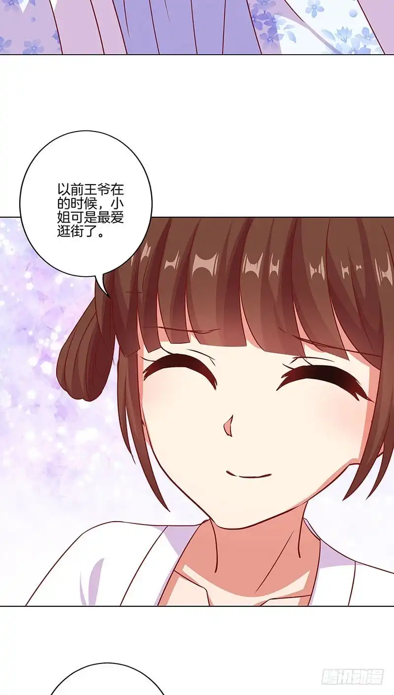 第197话想你-王爷你好坏-万二（第2张）