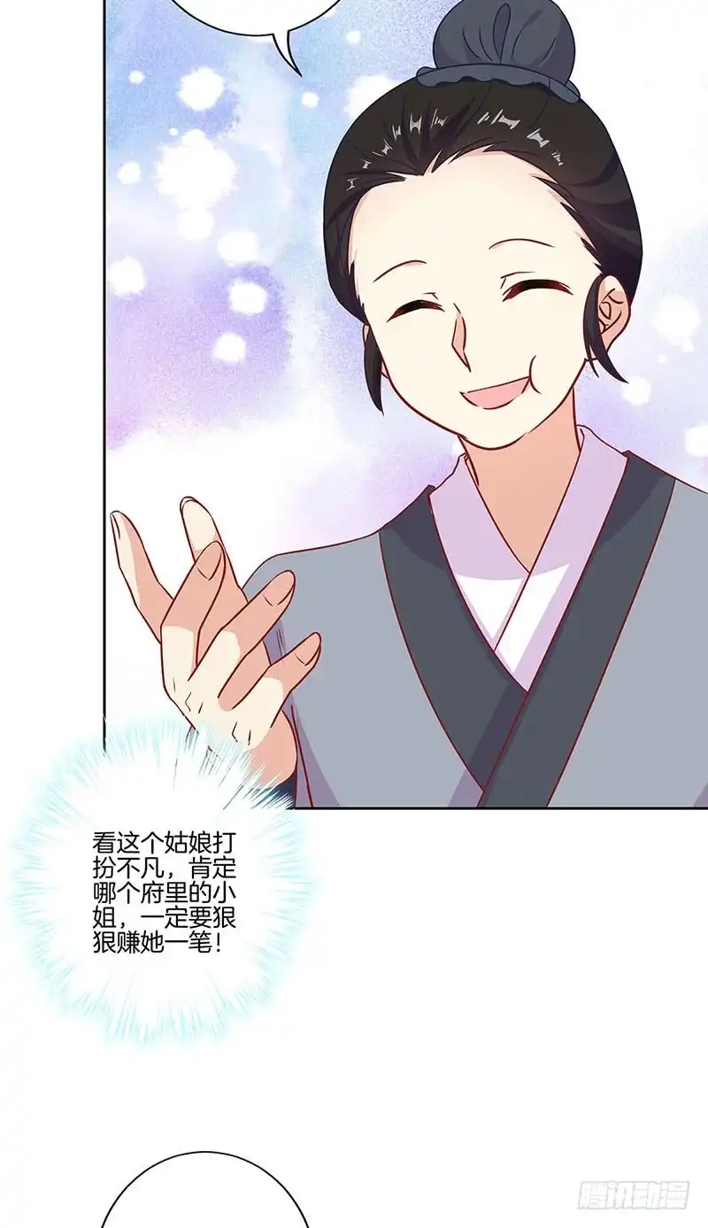 第197话想你-王爷你好坏-万二（第10张）