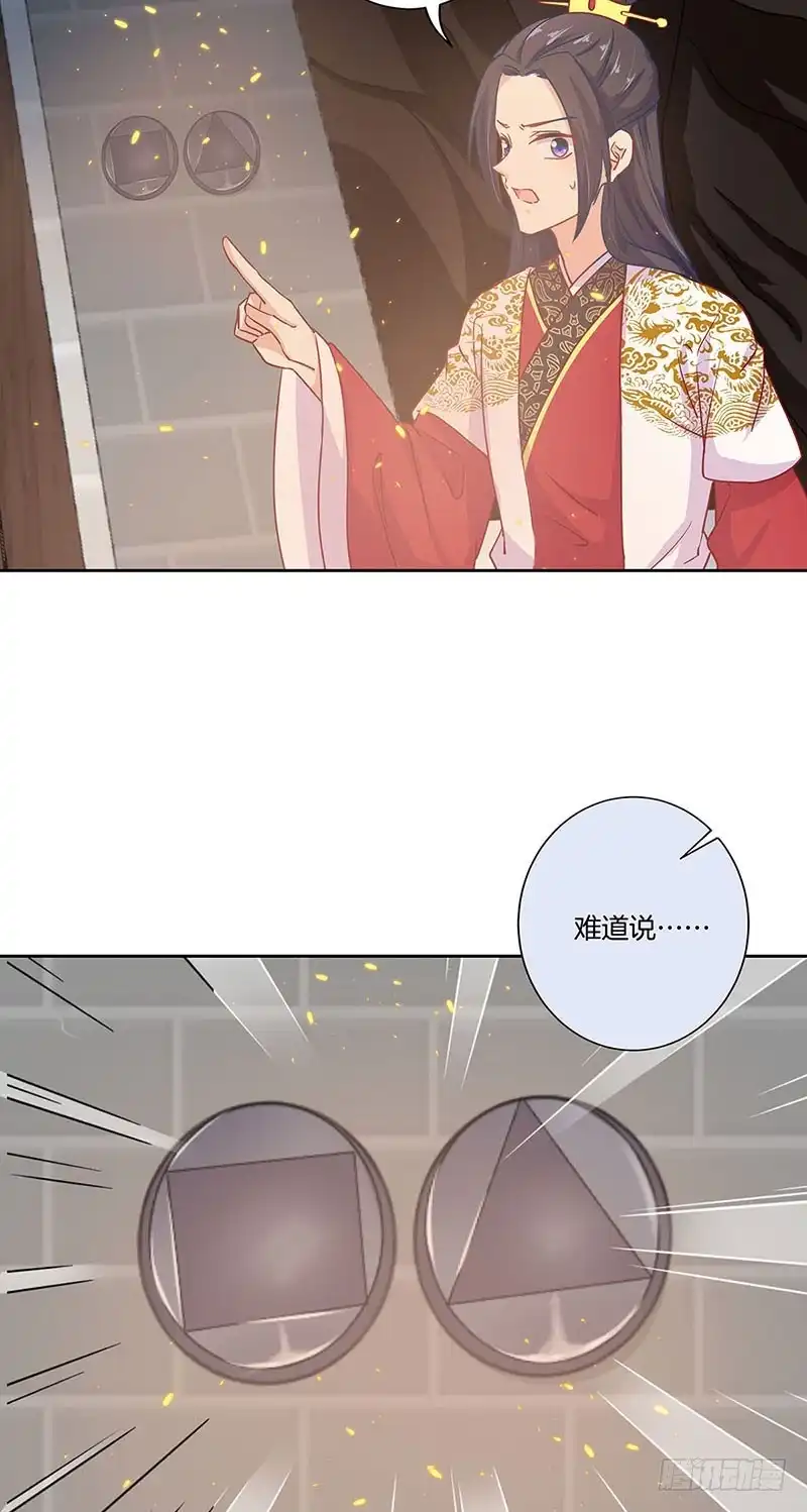 第198话狭路相逢-王爷你好坏-万二（第17张）