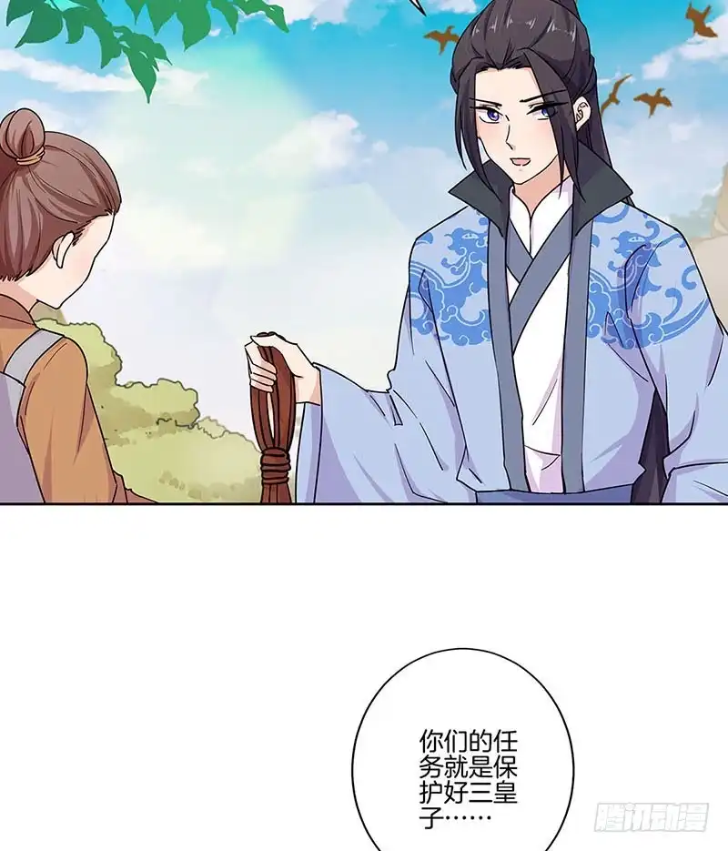 第198话狭路相逢-王爷你好坏-万二（第5张）