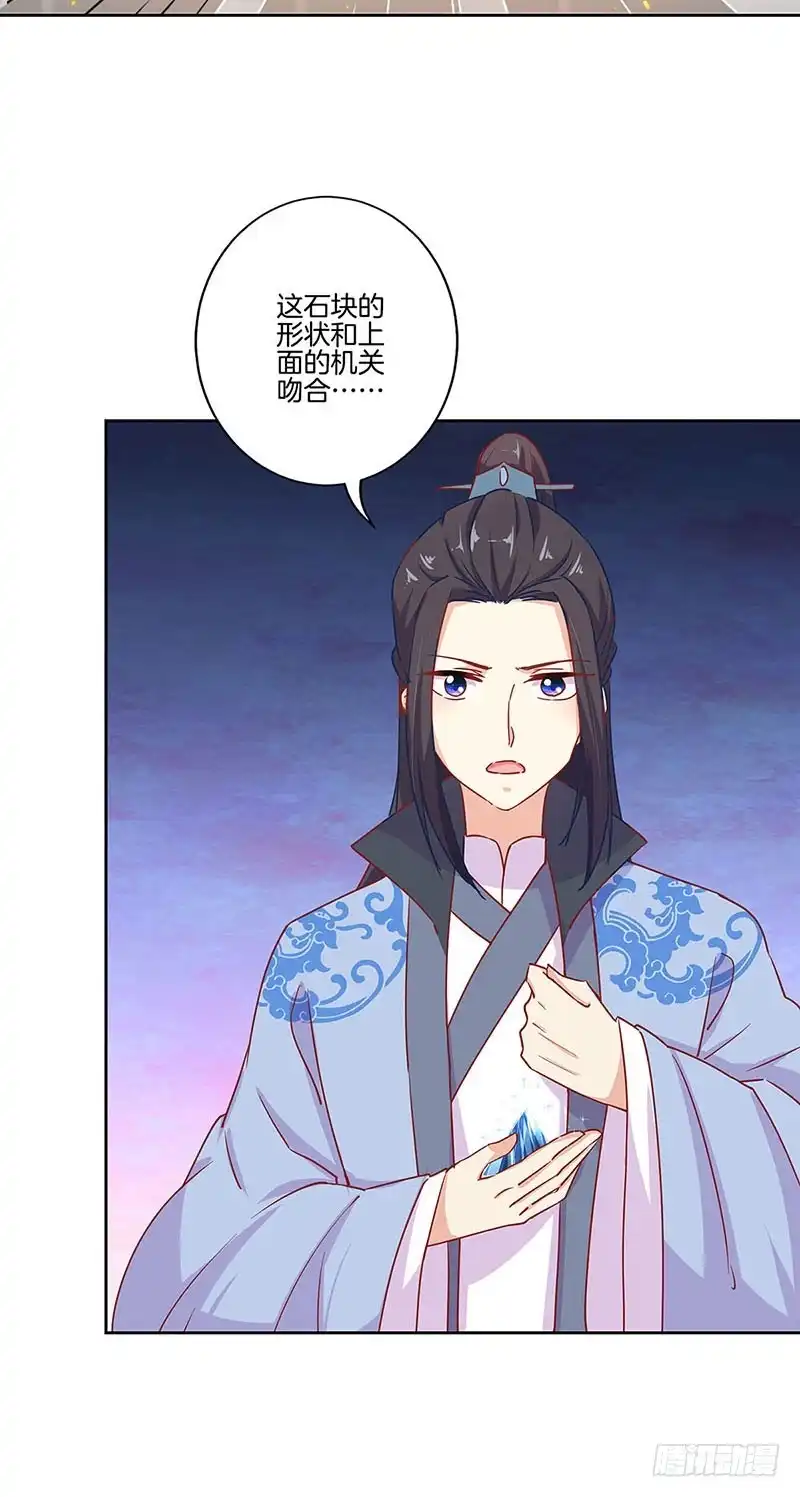 第198话狭路相逢-王爷你好坏-万二（第18张）