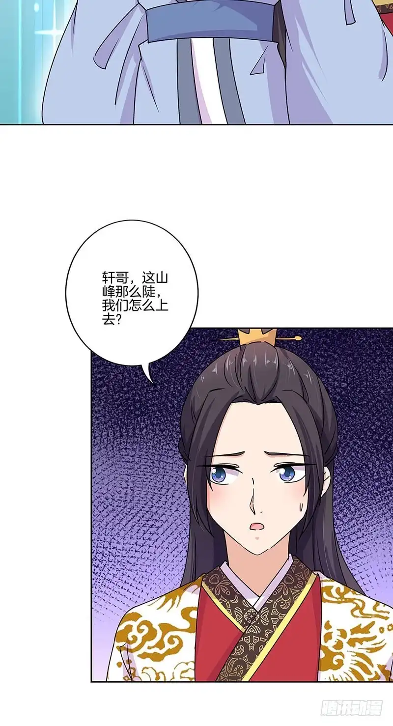 第198话狭路相逢-王爷你好坏-万二（第2张）