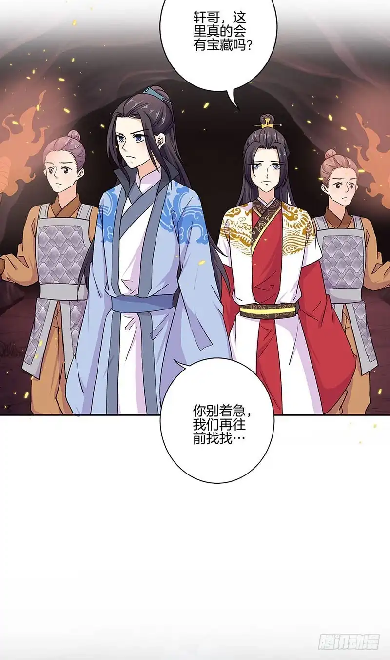 第198话狭路相逢-王爷你好坏-万二（第15张）