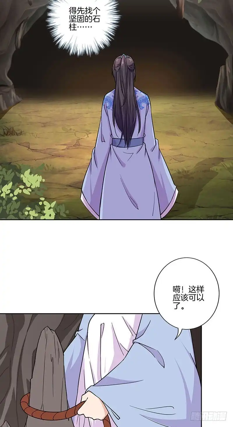 第198话狭路相逢-王爷你好坏-万二（第12张）
