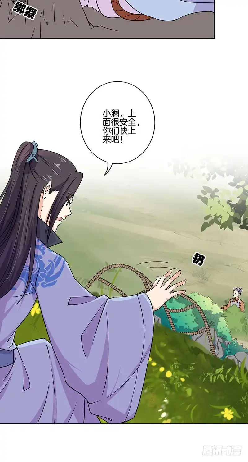 第198话狭路相逢-王爷你好坏-万二（第13张）
