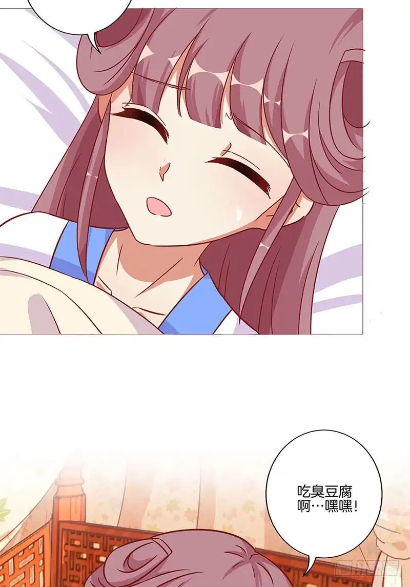 第199话藏宝图-王爷你好坏-万二（第9张）