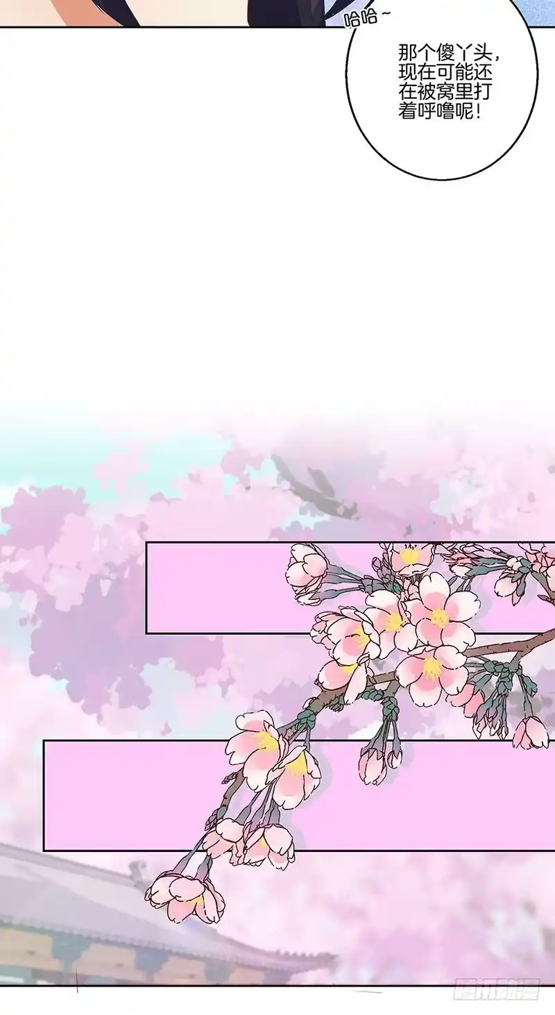 第199话藏宝图-王爷你好坏-万二（第5张）