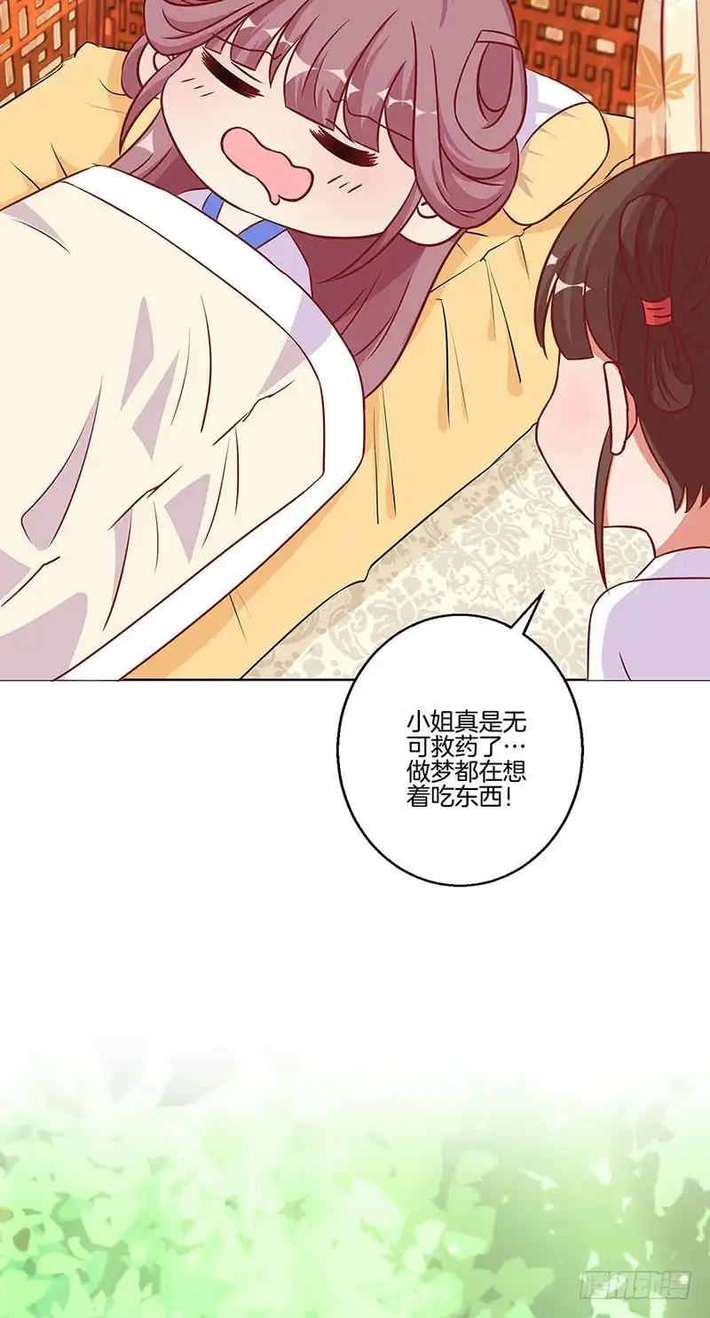 第199话藏宝图-王爷你好坏-万二（第10张）