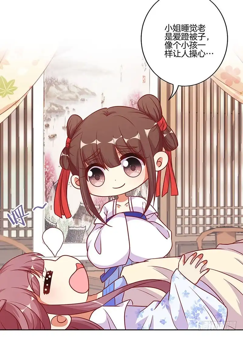 第199话藏宝图-王爷你好坏-万二（第7张）