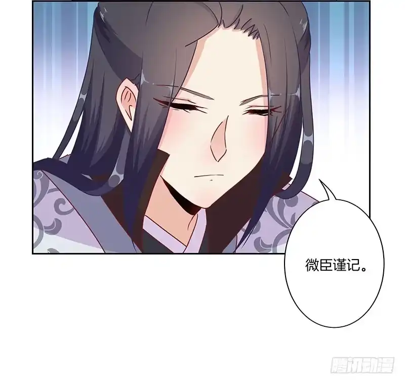 第18话-王爷你好坏-万二（第6张）