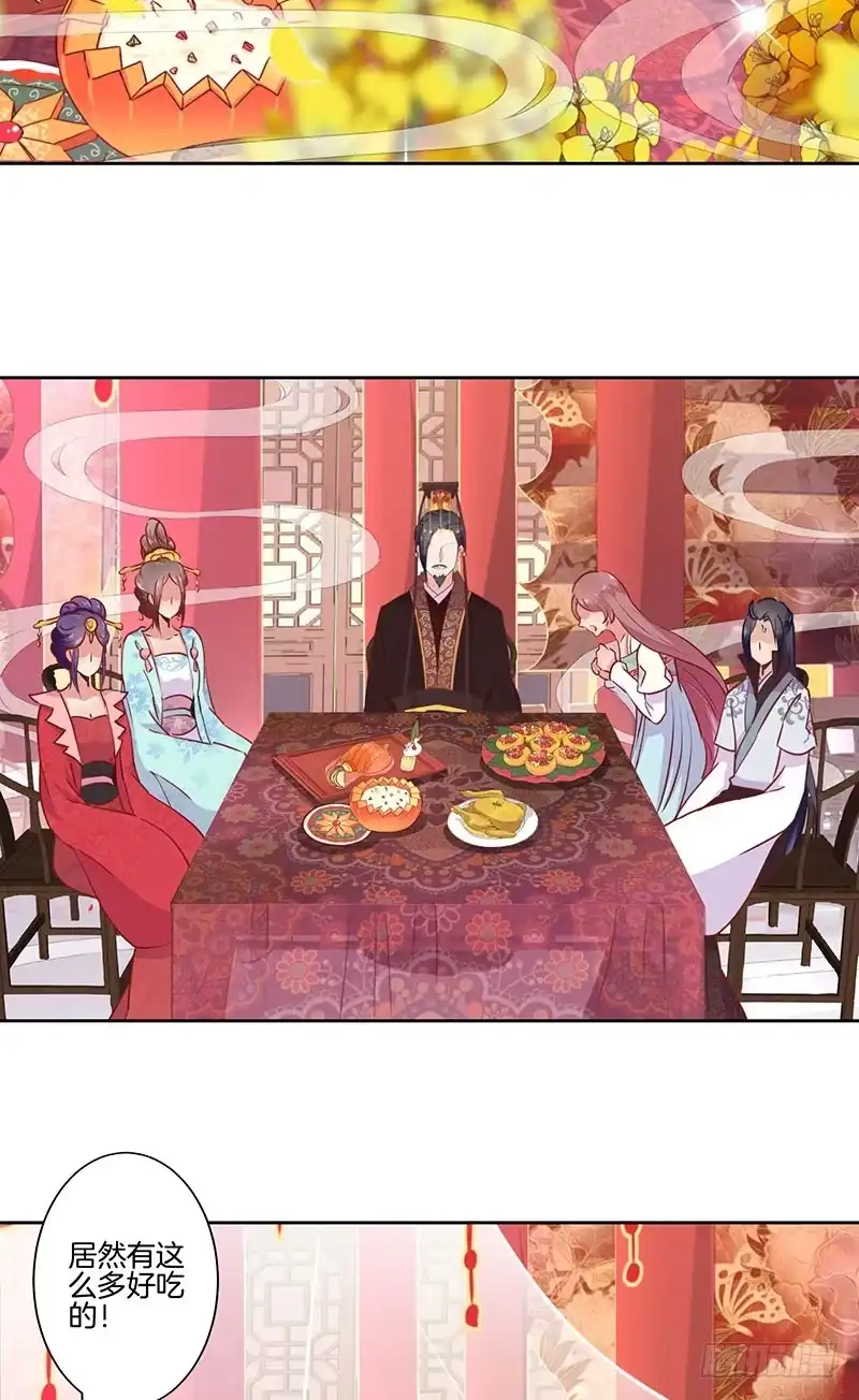 第18话-王爷你好坏-万二（第10张）