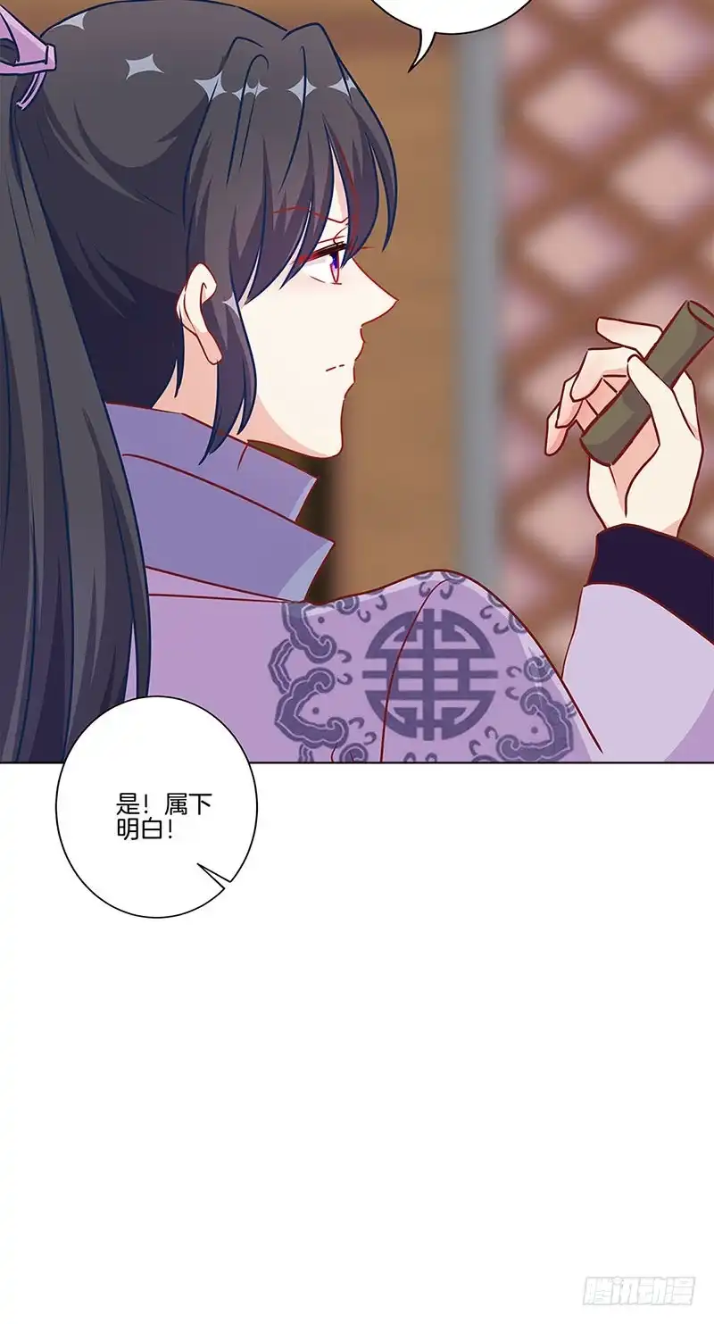 第200话刺客-王爷你好坏-万二（第6张）