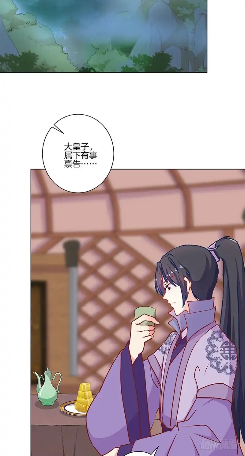 第200话刺客-王爷你好坏-万二（第1张）