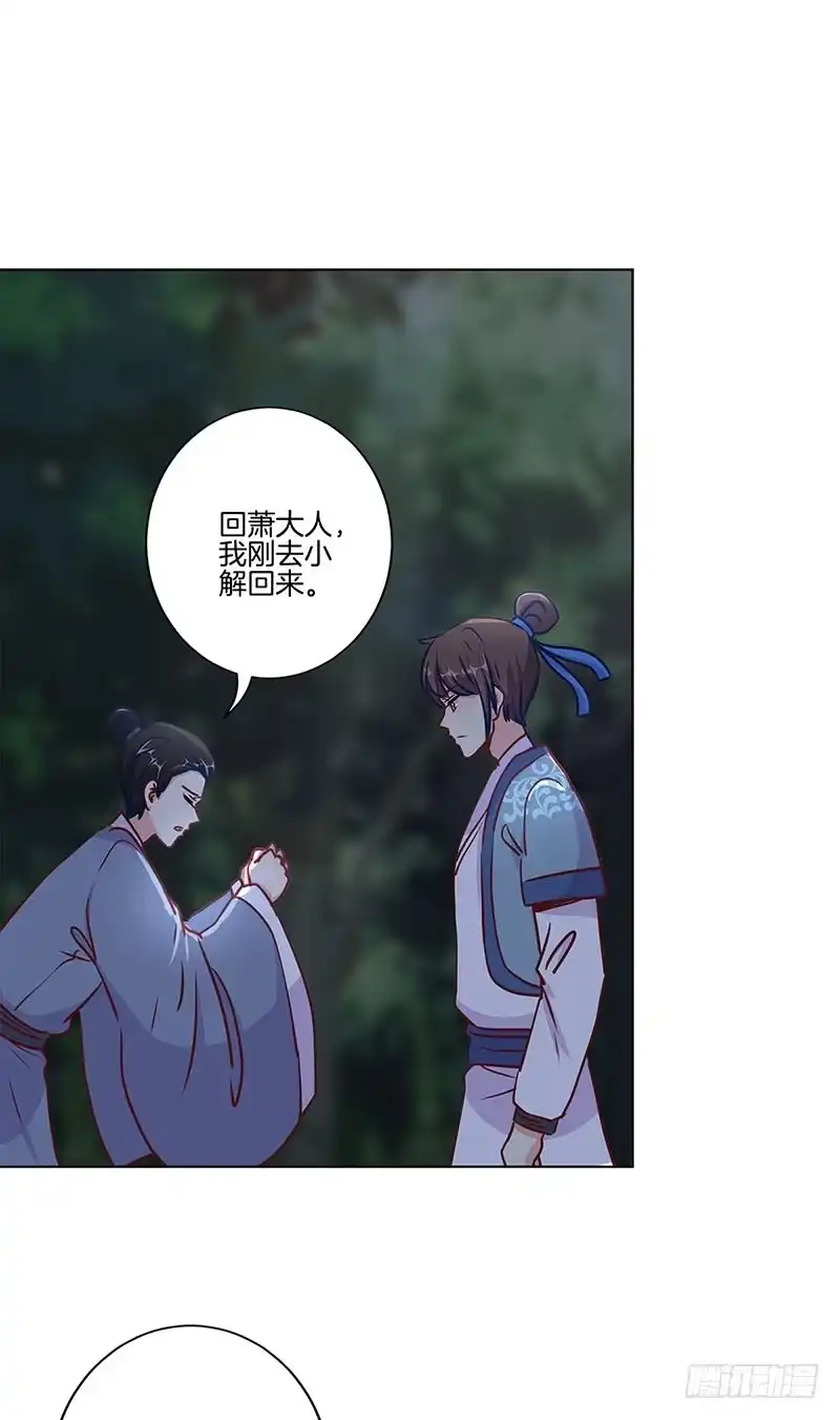 第200话刺客-王爷你好坏-万二（第9张）