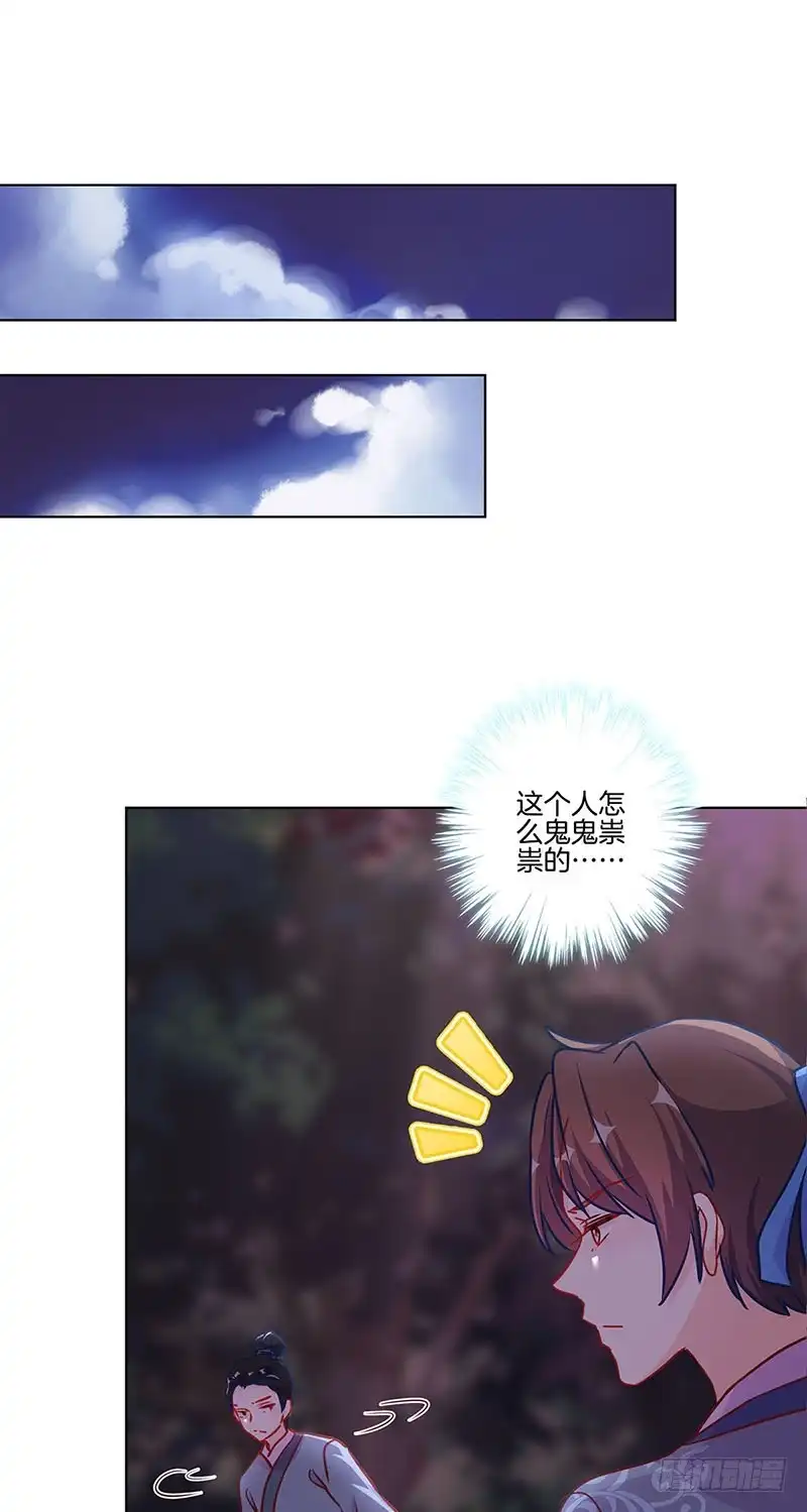 第200话刺客-王爷你好坏-万二（第7张）