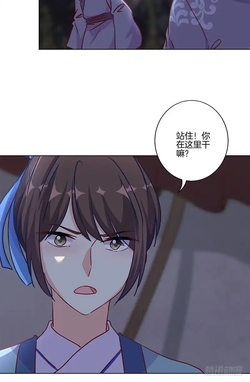 第200话刺客-王爷你好坏-万二（第8张）
