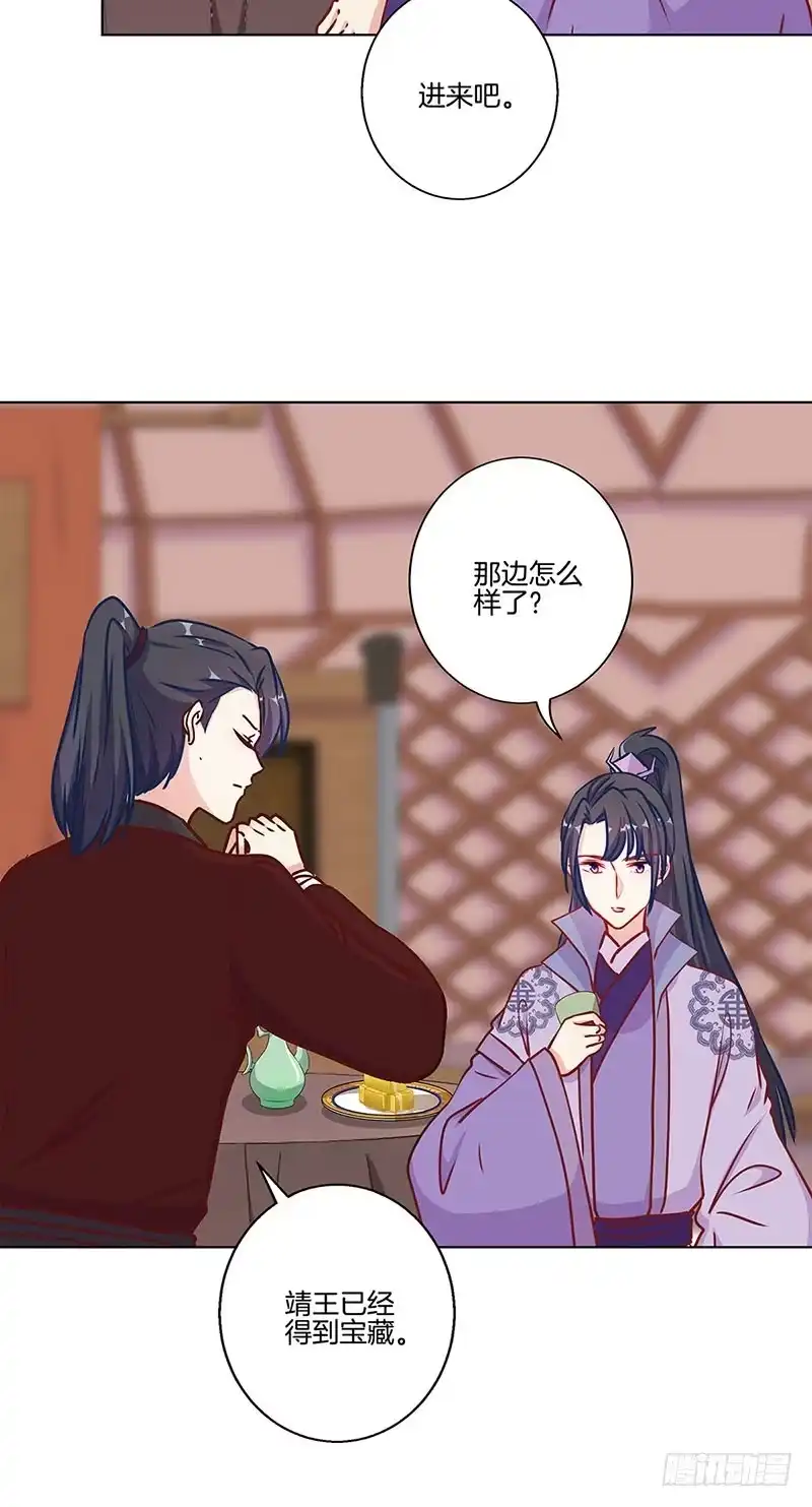 第200话刺客-王爷你好坏-万二（第2张）