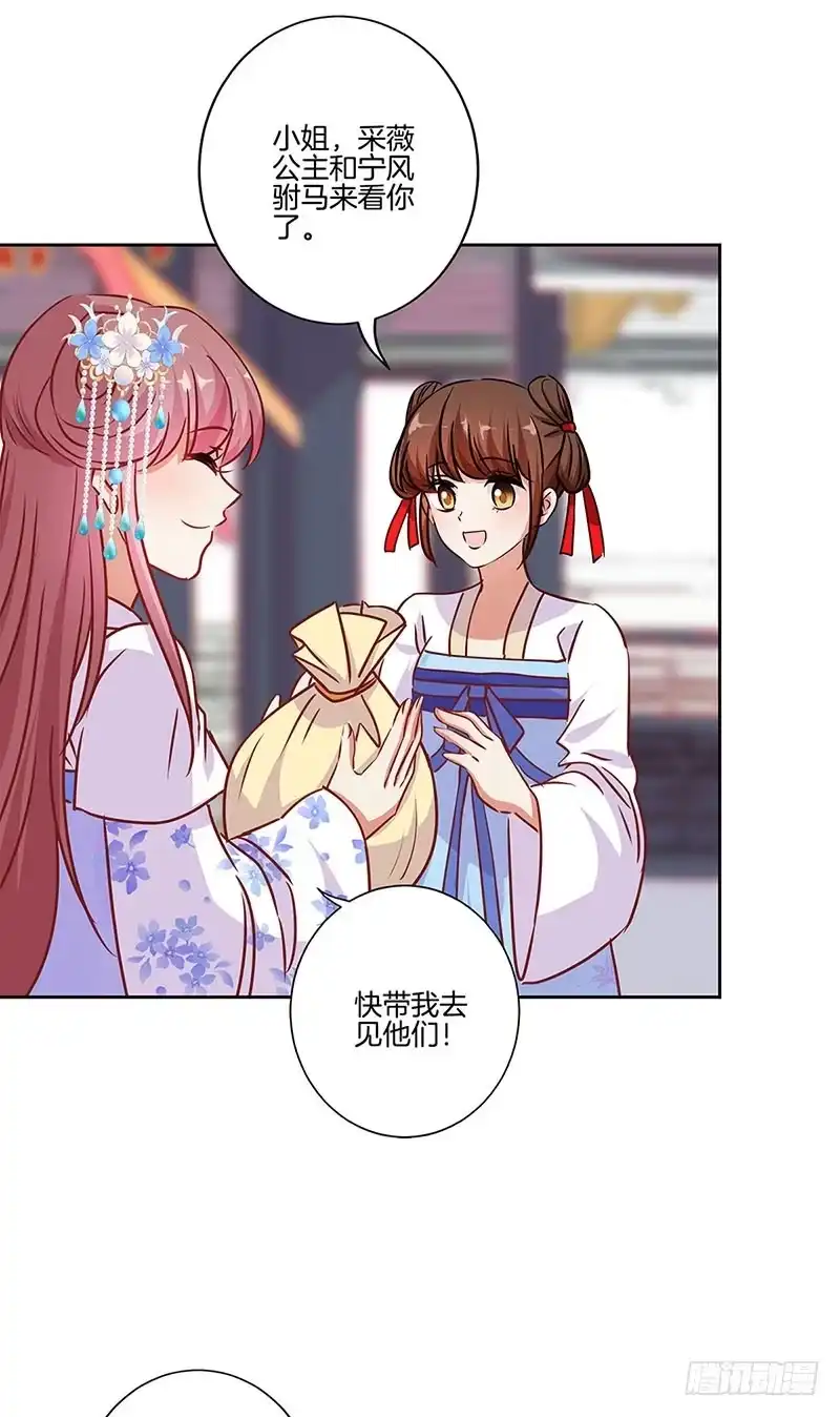 第201话私密话题-王爷你好坏-万二（第2张）