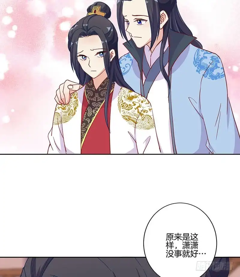 第202话献计-王爷你好坏-万二（第14张）