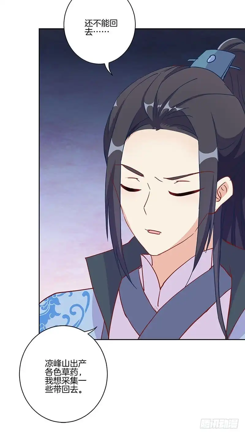 第202话献计-王爷你好坏-万二（第10张）