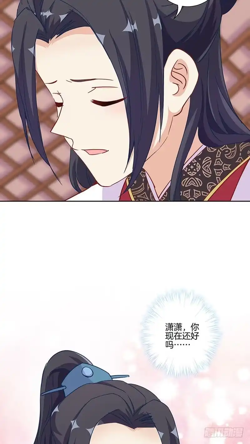 第202话献计-王爷你好坏-万二（第15张）