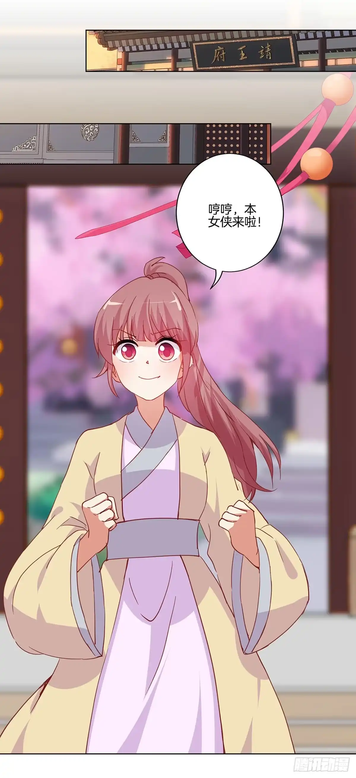 第203话休想得逞-王爷你好坏-万二（第5张）
