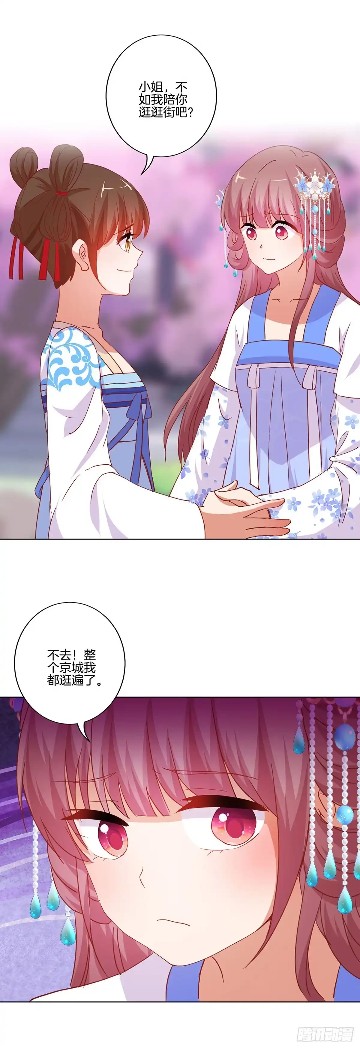 第203话休想得逞-王爷你好坏-万二（第1张）