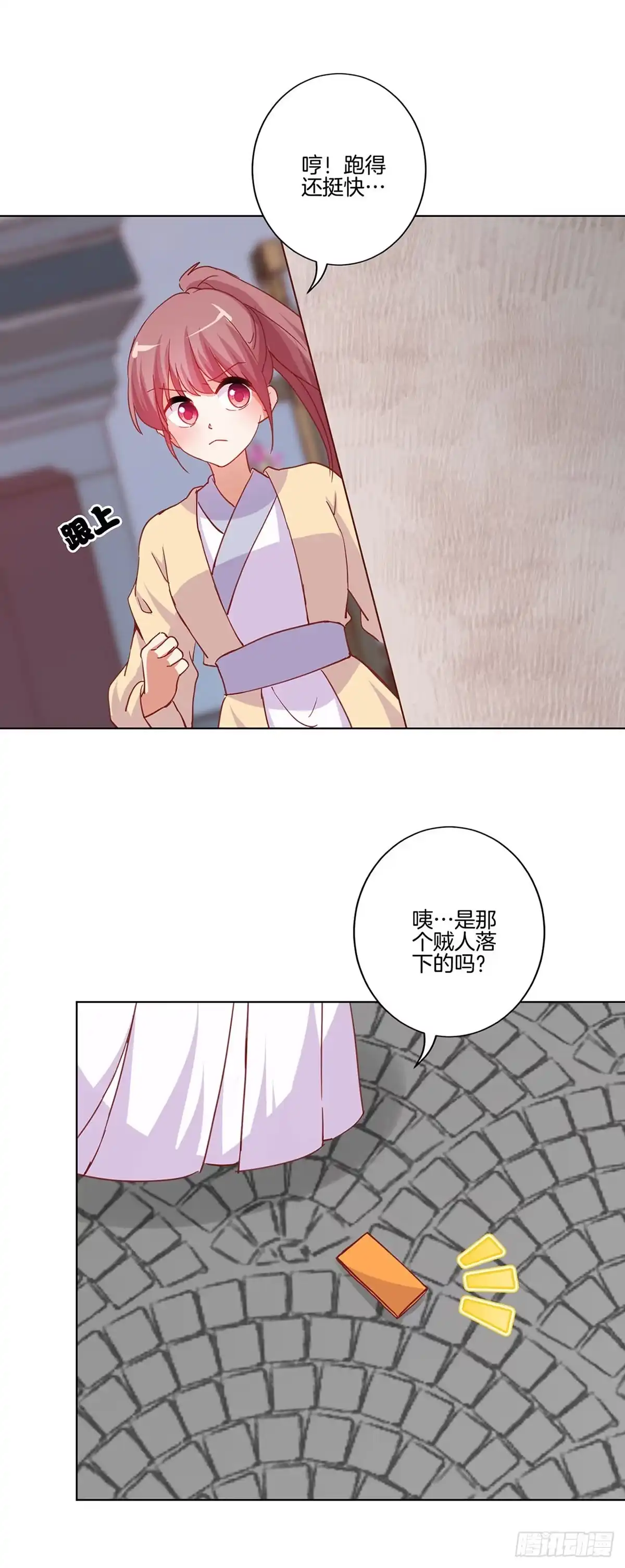 第203话休想得逞-王爷你好坏-万二（第8张）