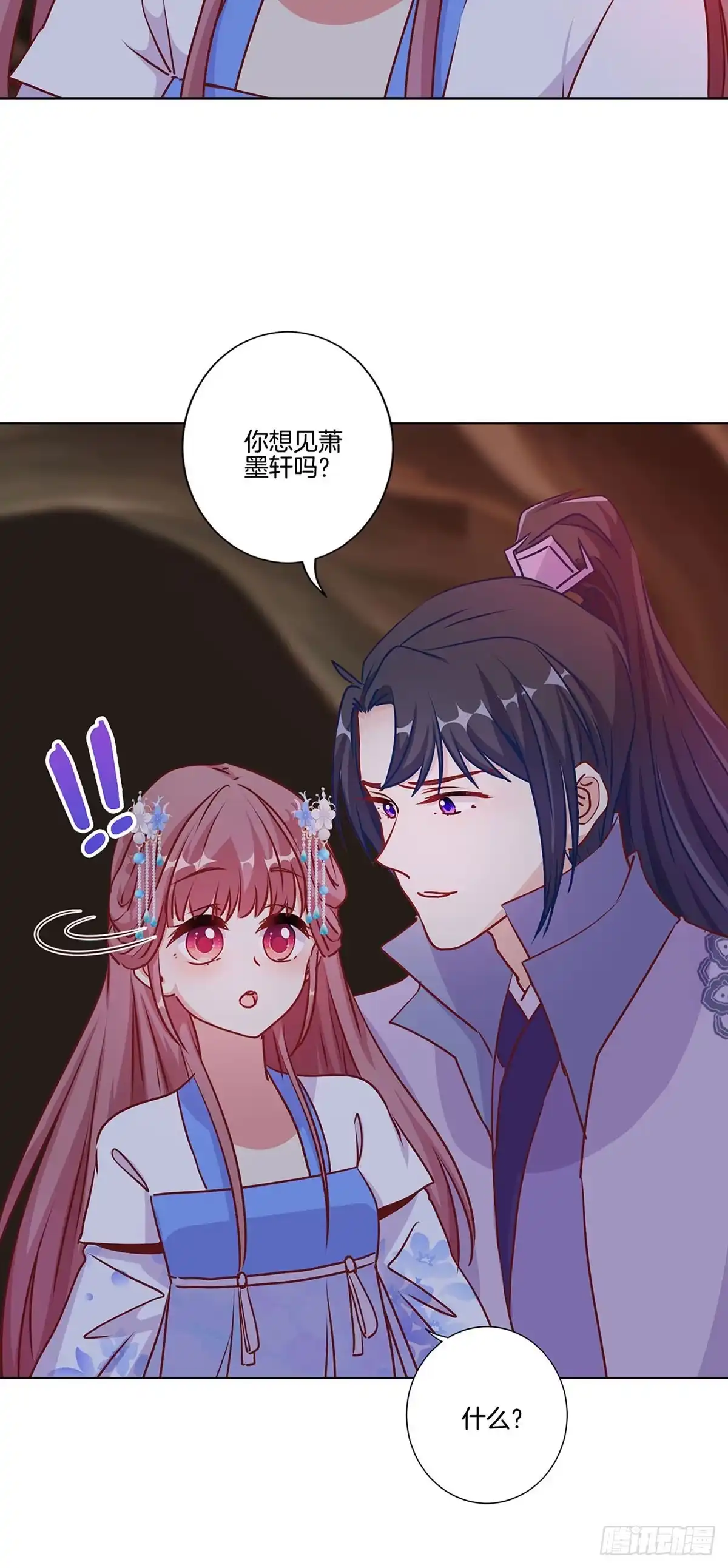 第204话你想干嘛？-王爷你好坏-万二（第4张）