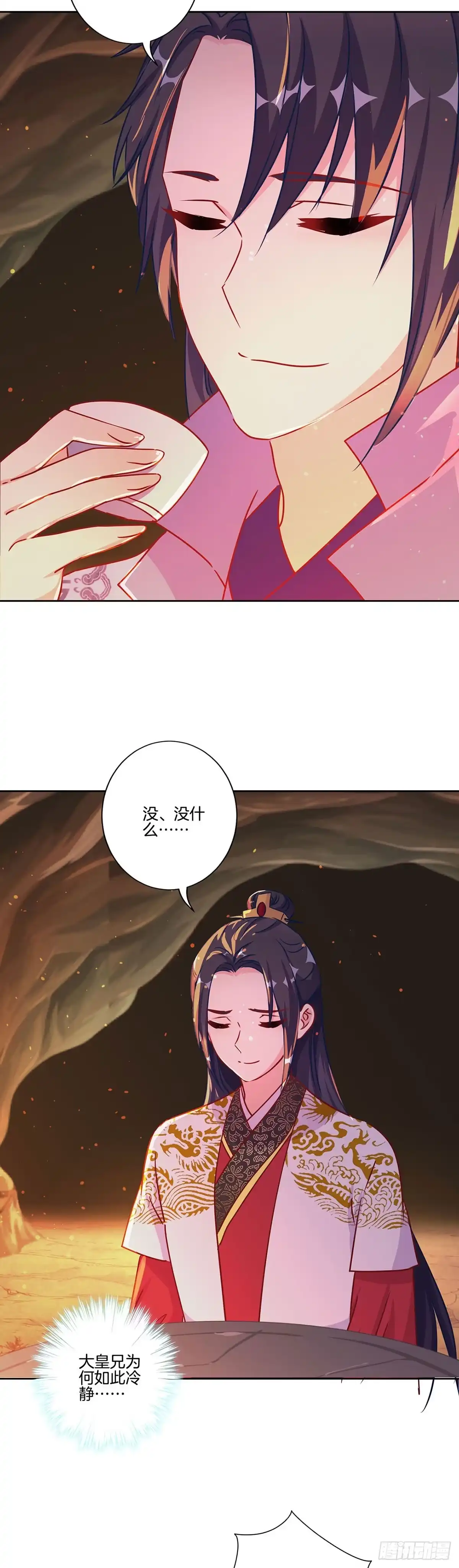 第205话放了她-王爷你好坏-万二（第6张）