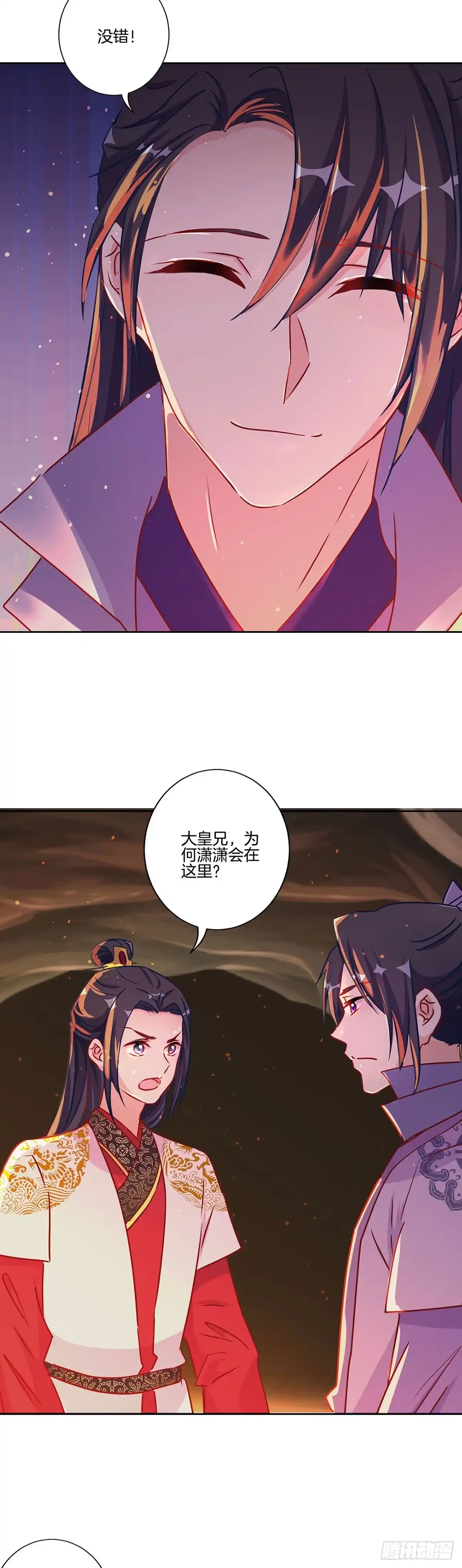 第205话放了她-王爷你好坏-万二（第8张）