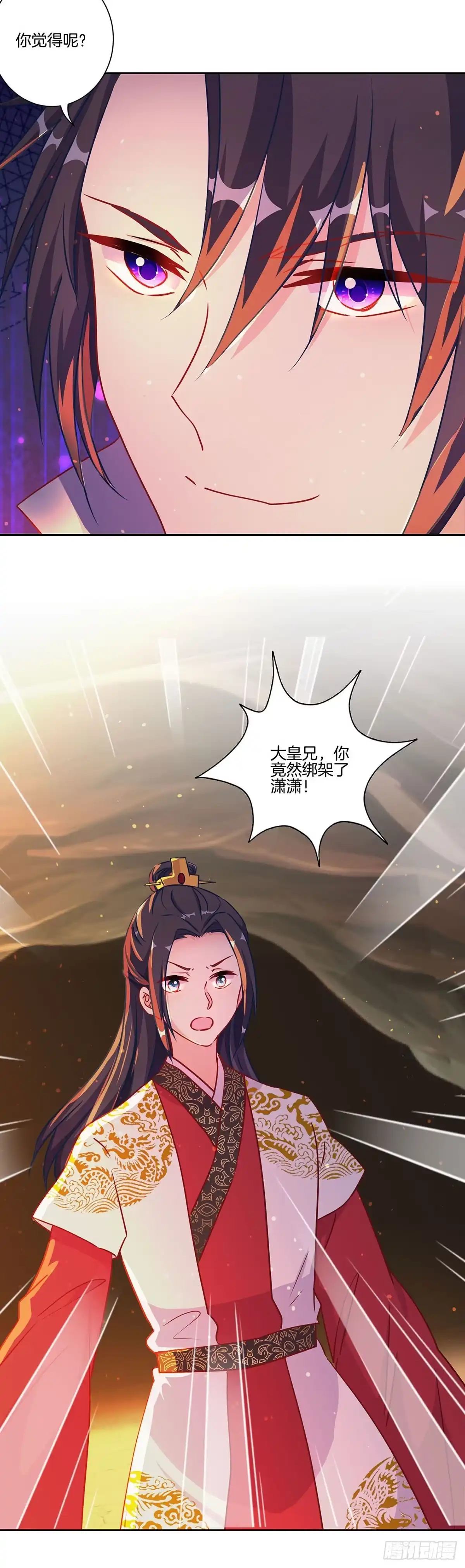第205话放了她-王爷你好坏-万二（第9张）