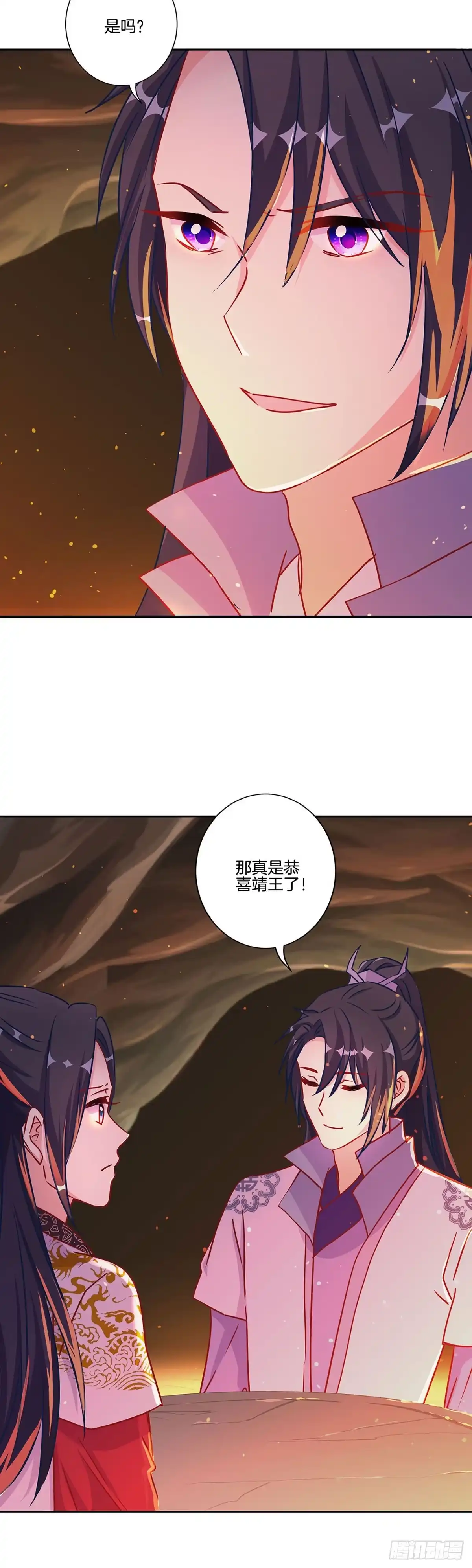第205话放了她-王爷你好坏-万二（第4张）