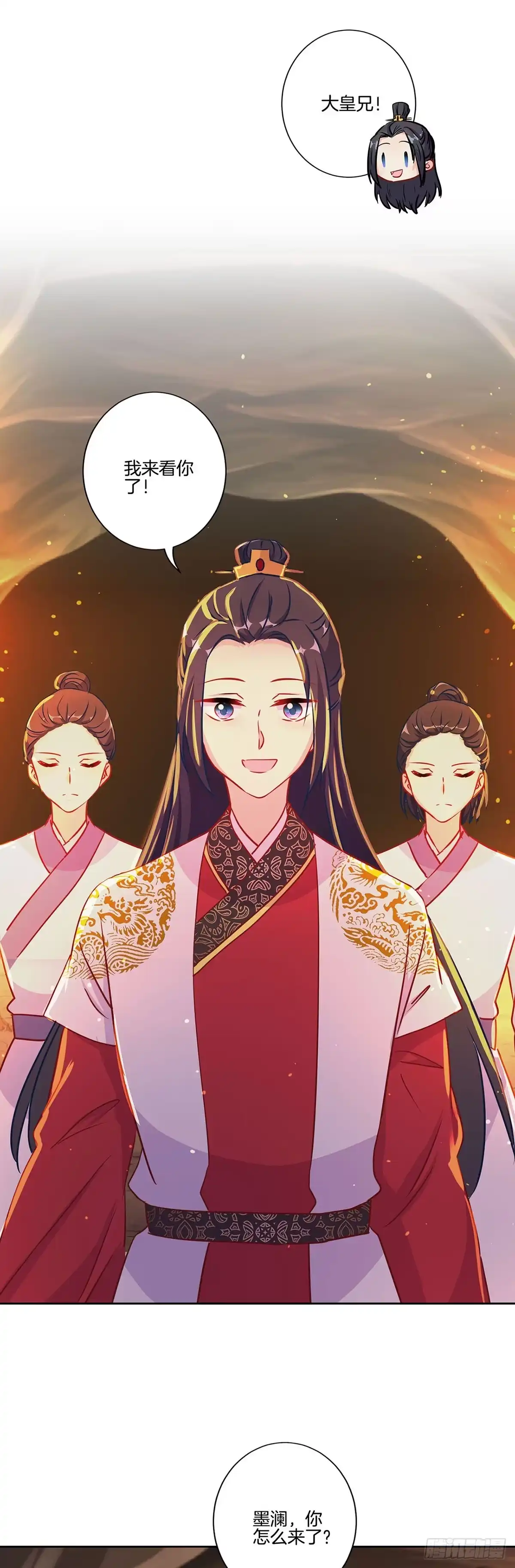 第205话放了她-王爷你好坏-万二（第2张）