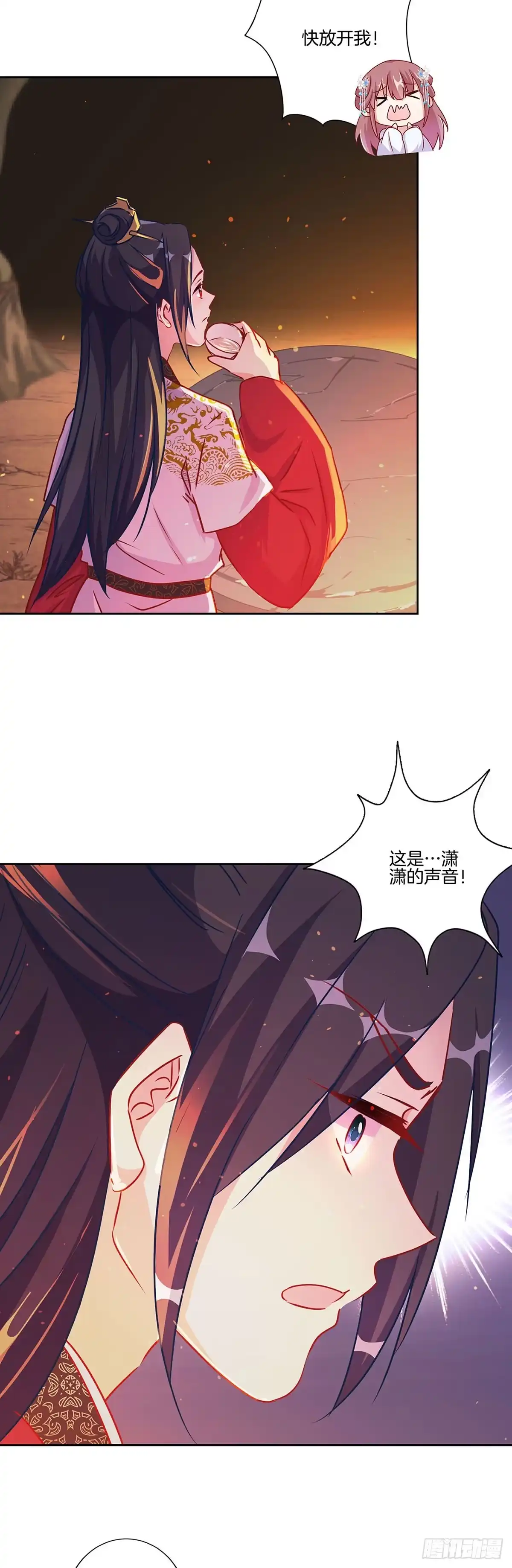 第205话放了她-王爷你好坏-万二（第7张）