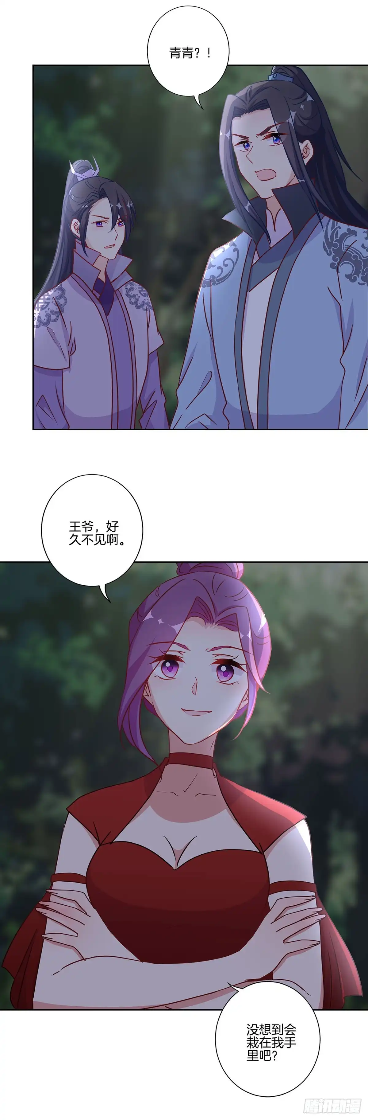 第206话危在旦夕-王爷你好坏-万二（第8张）