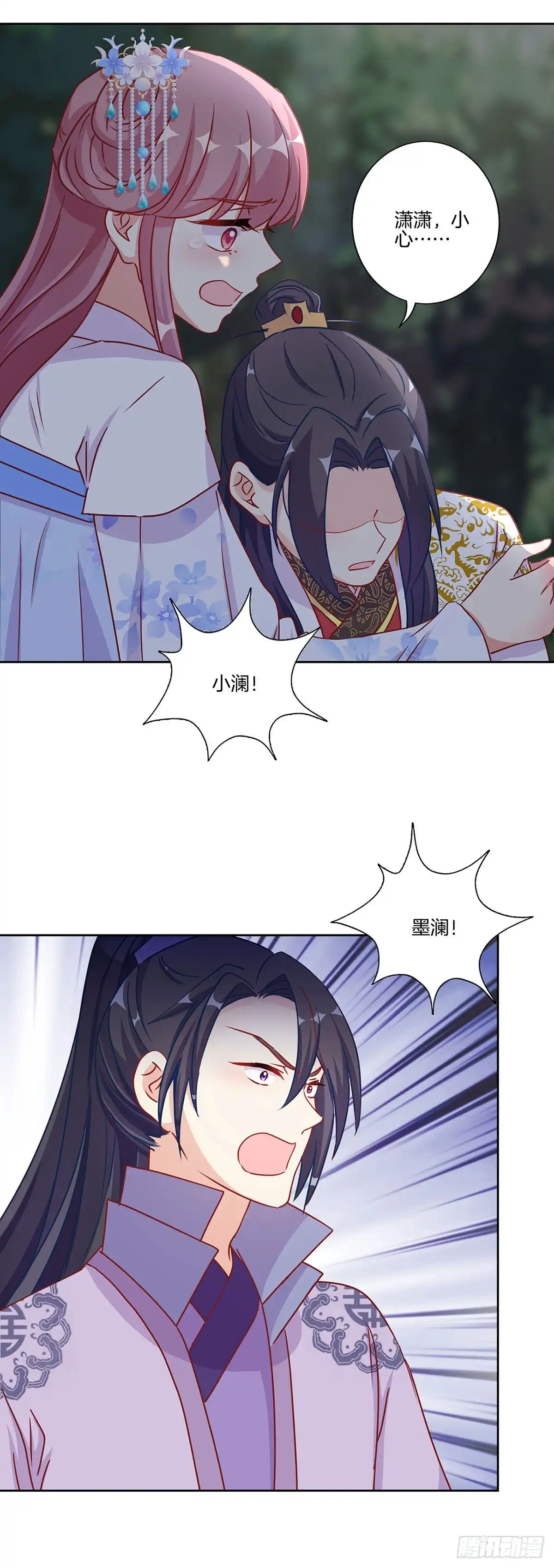 第206话危在旦夕-王爷你好坏-万二（第11张）