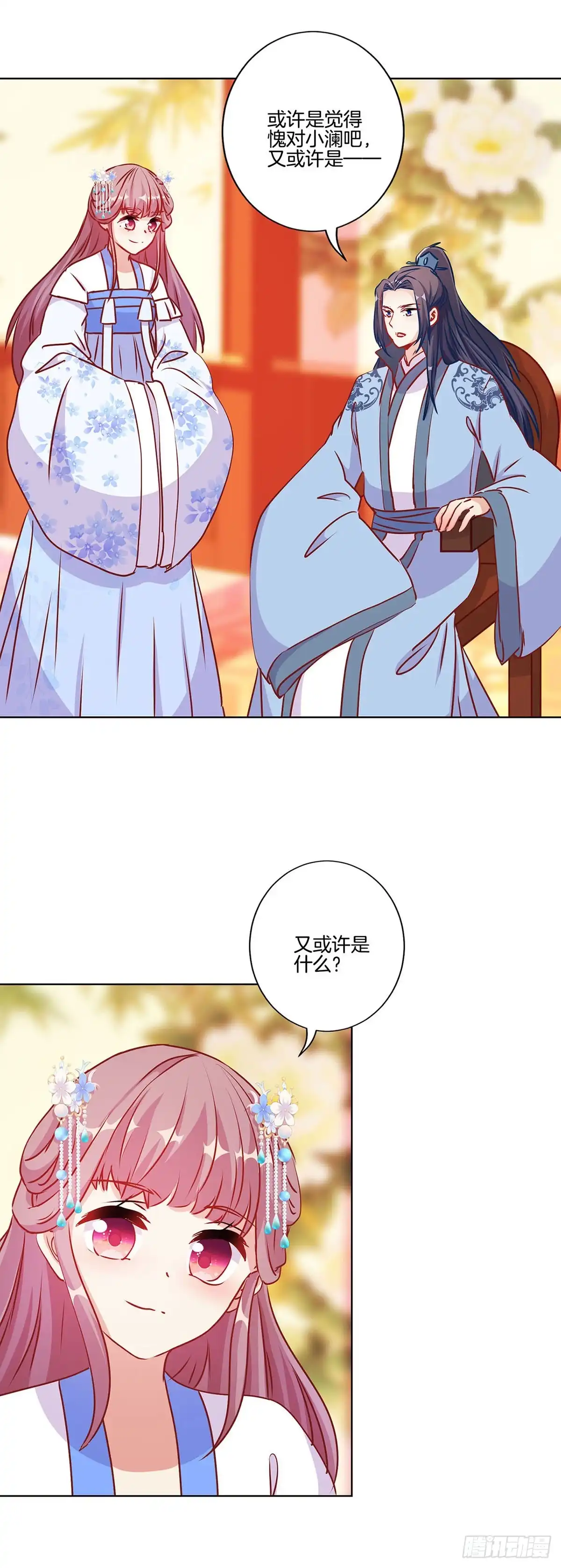 第207话永不分离-王爷你好坏-万二（第4张）