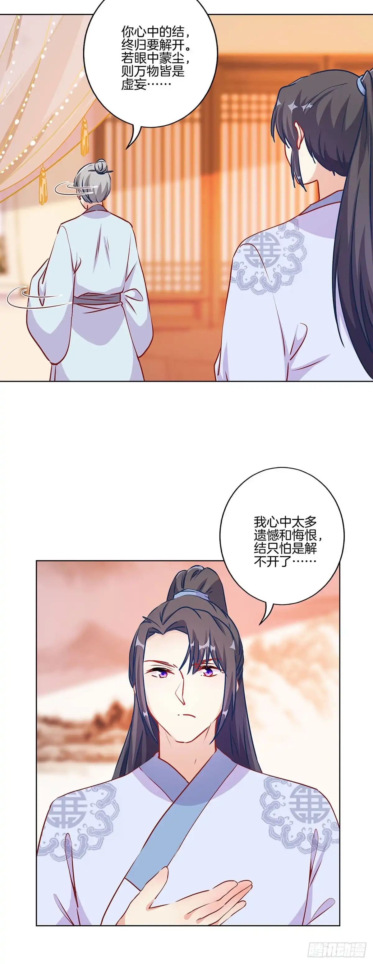 第207话永不分离-王爷你好坏-万二（第10张）