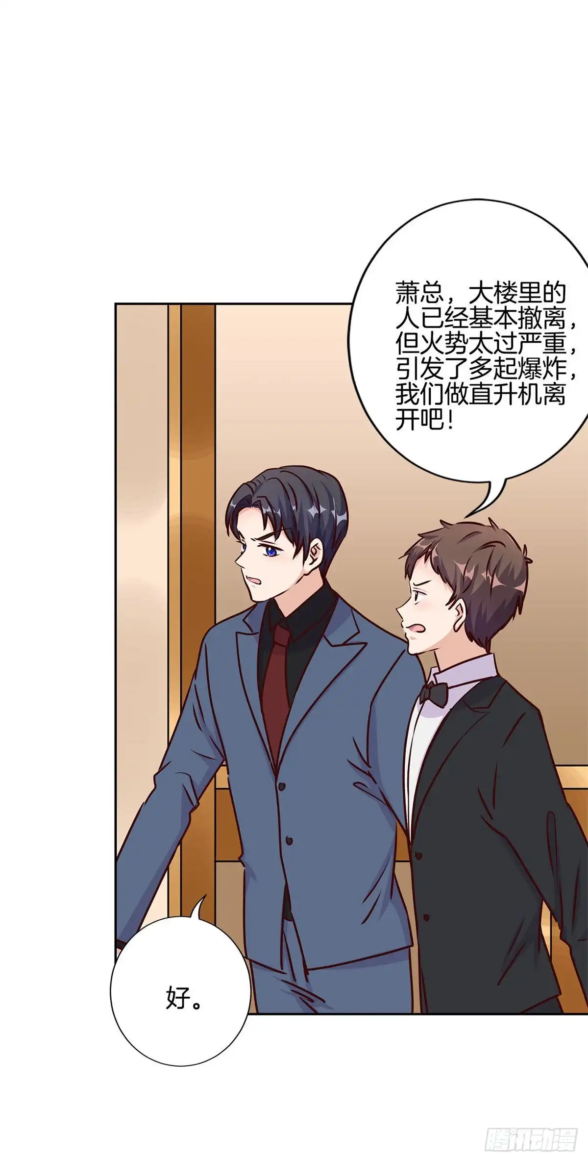 第208话梦境？现实？-王爷你好坏-万二（第21张）
