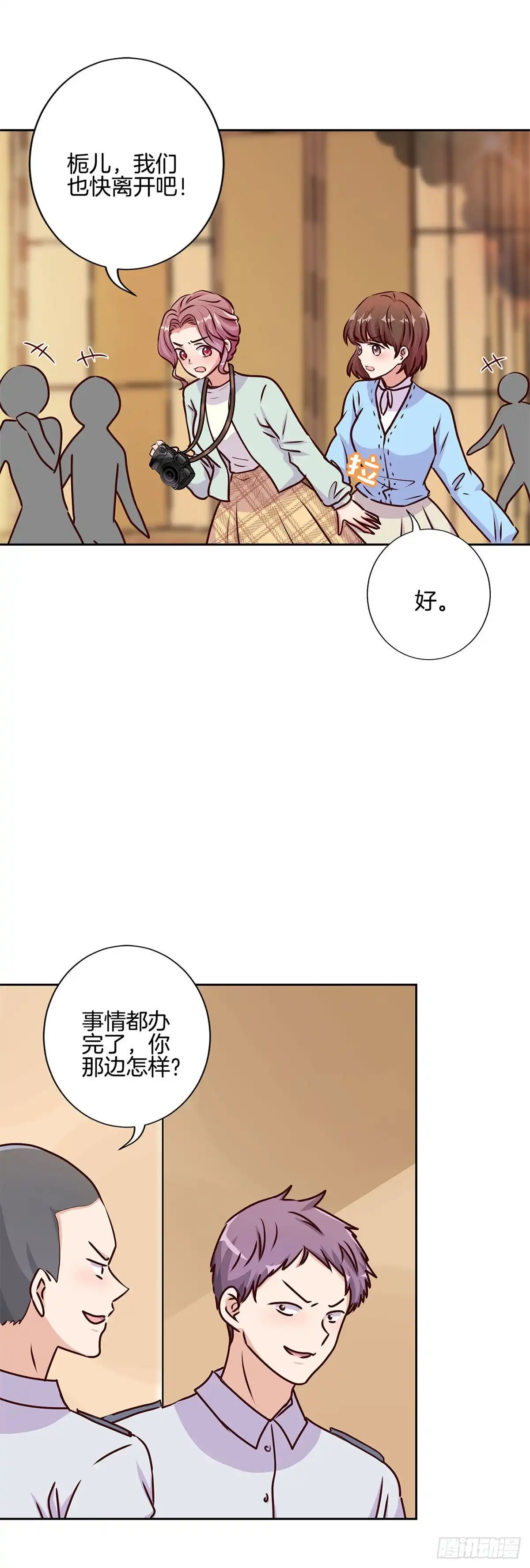 第208话梦境？现实？-王爷你好坏-万二（第13张）
