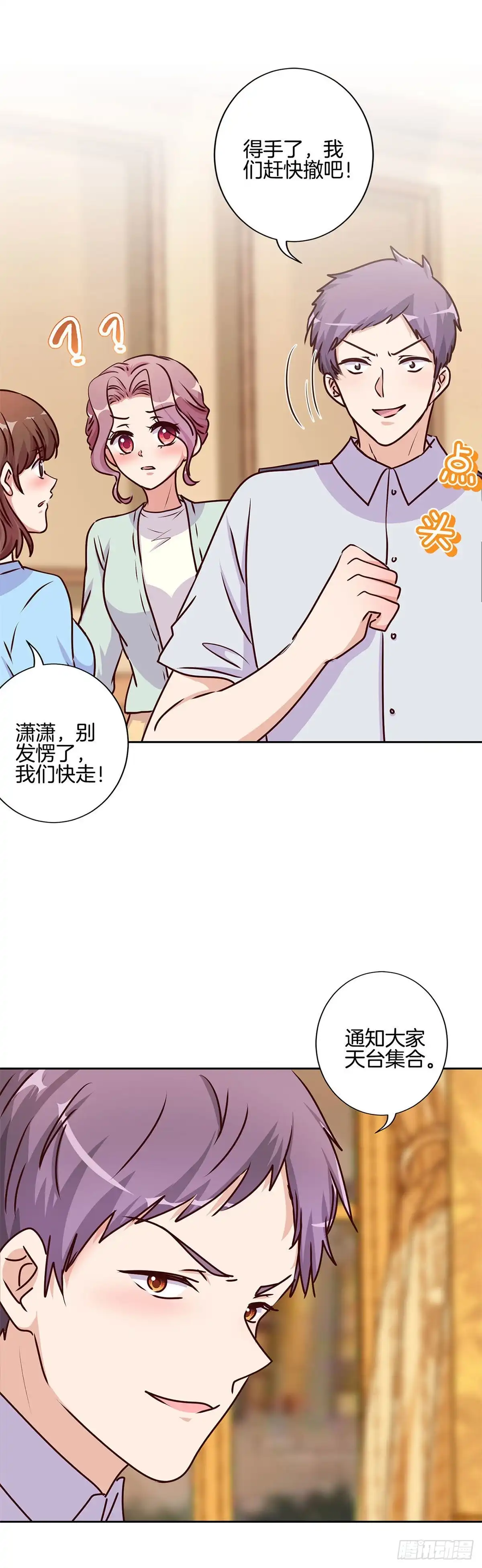 第208话梦境？现实？-王爷你好坏-万二（第14张）