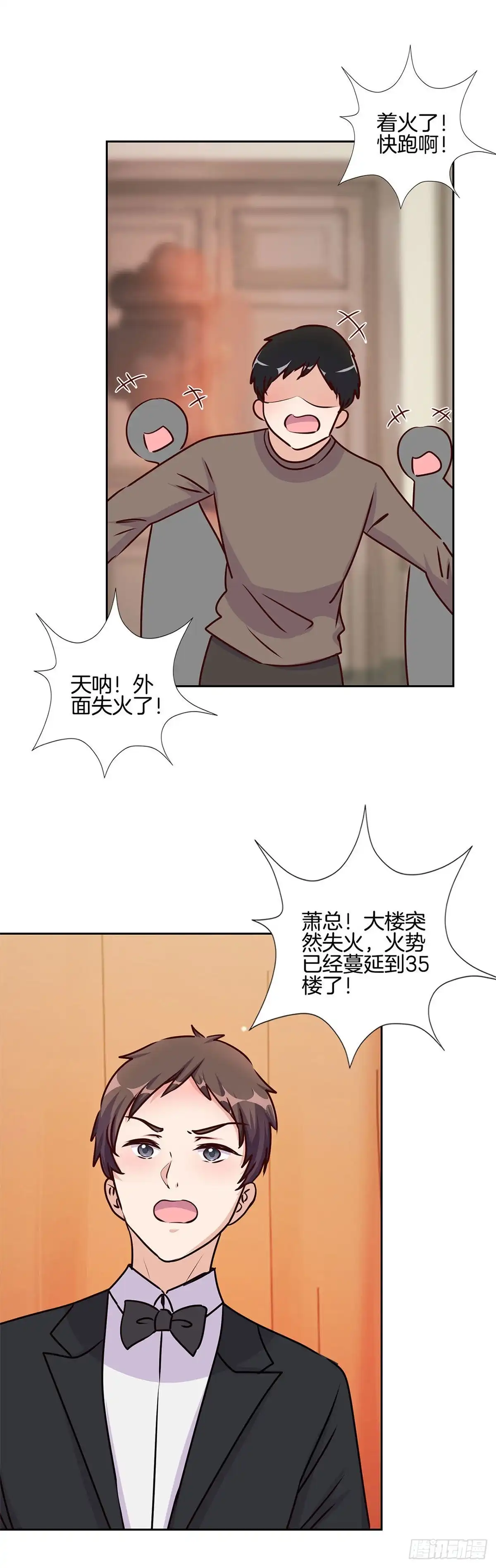 第208话梦境？现实？-王爷你好坏-万二（第9张）